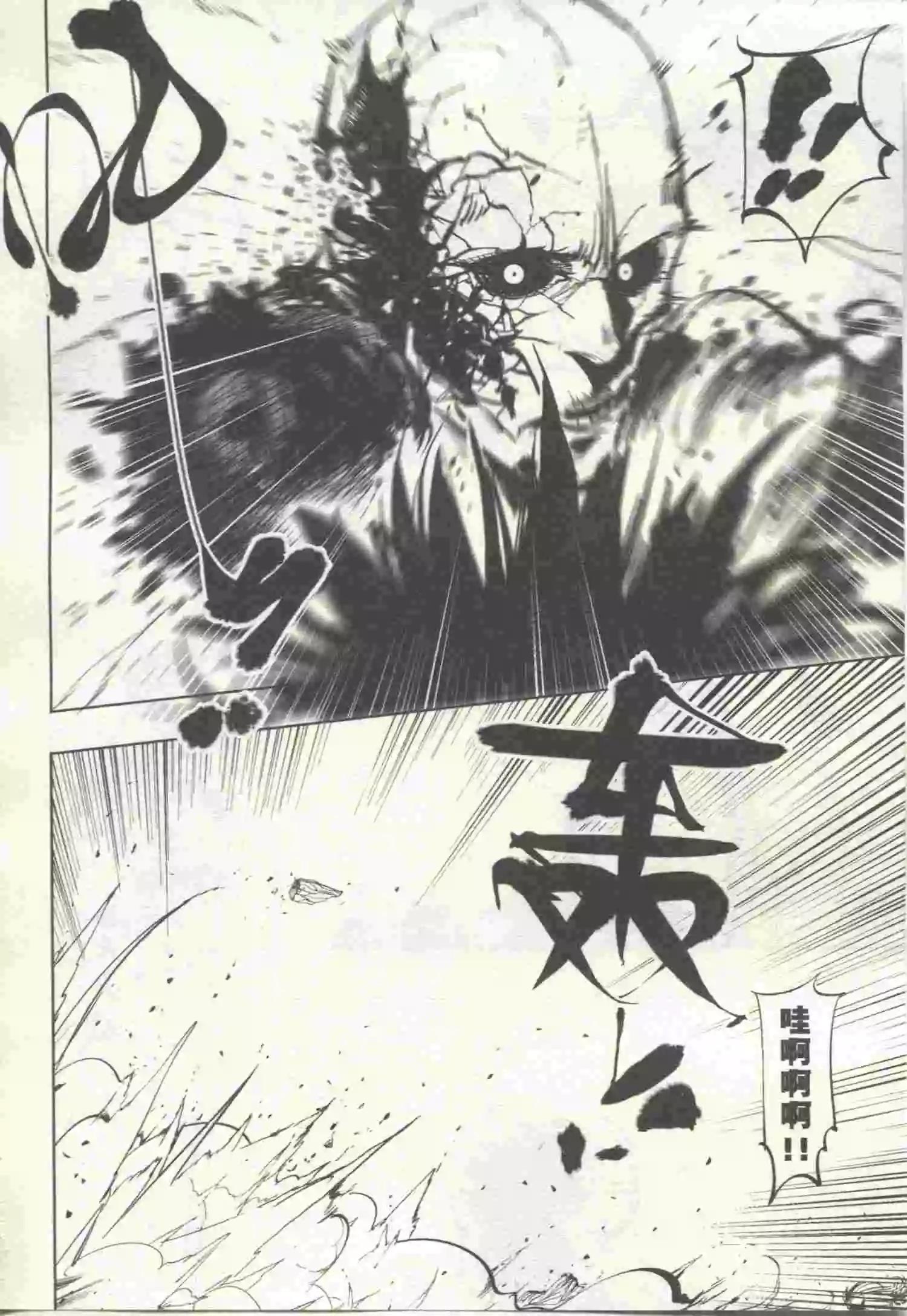 🍟漫画行 第22期 第12页