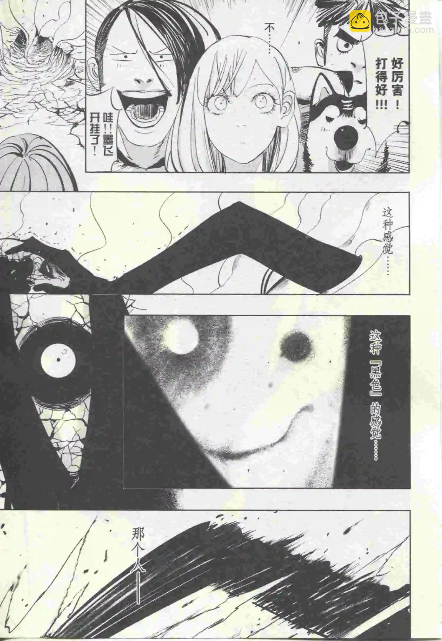 🍟漫画行 第22期 第13页