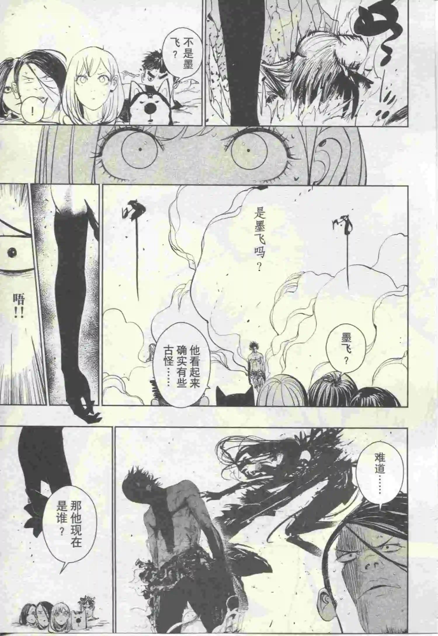 🍟漫画行 第22期 第15页