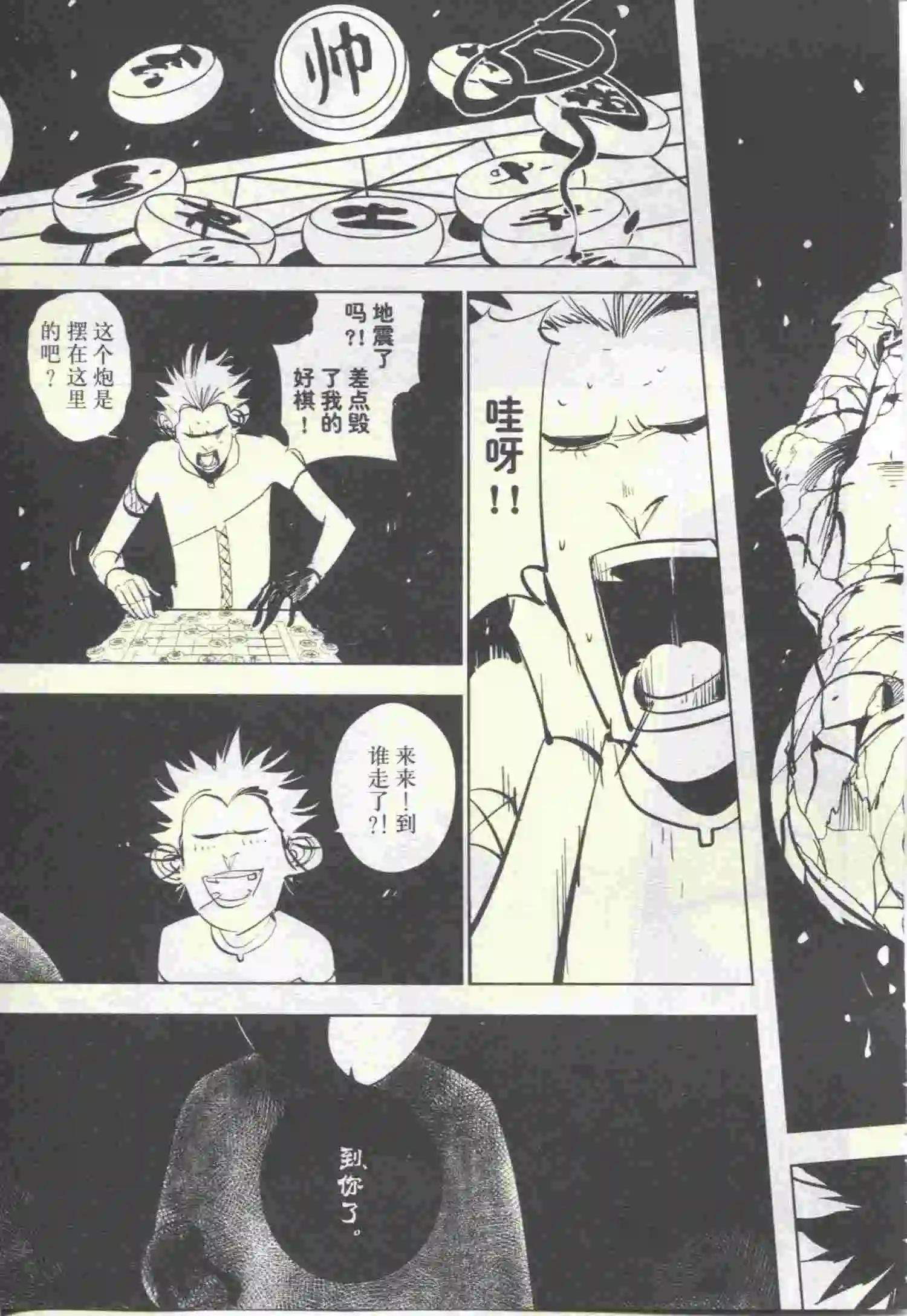 🍟漫画行 第22期 第17页
