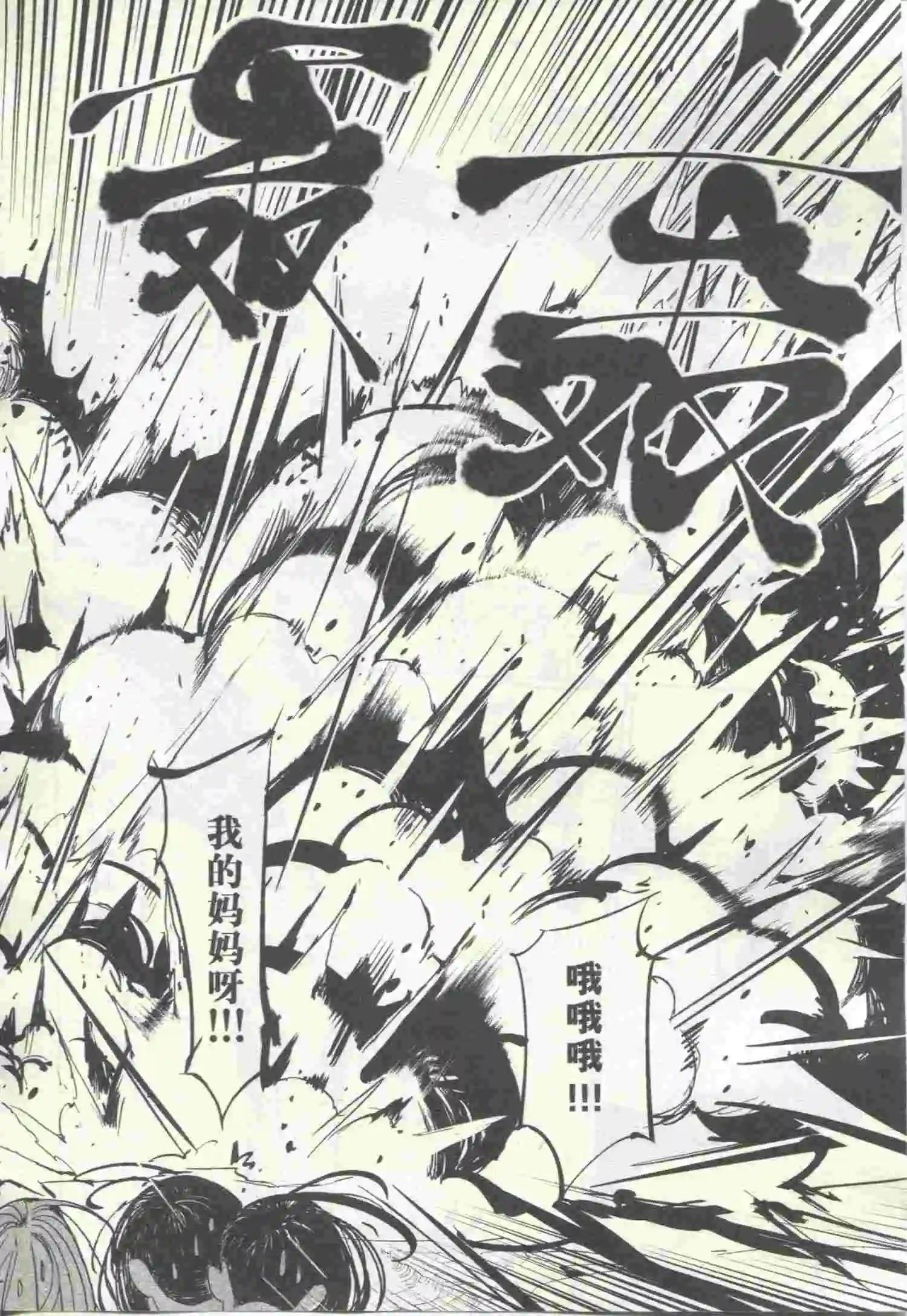 🍟漫画行 第22期 第20页