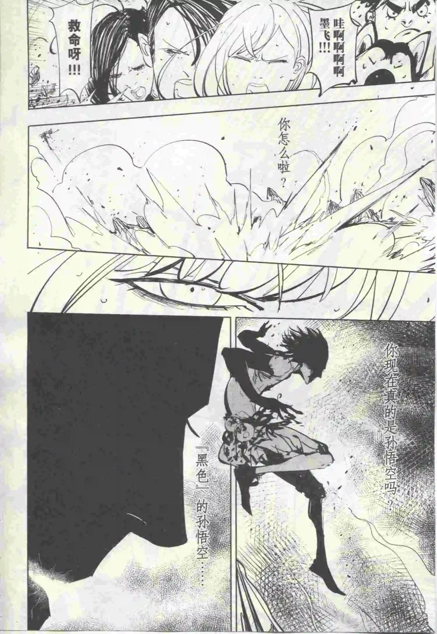 🍟漫画行 第22期 第22页