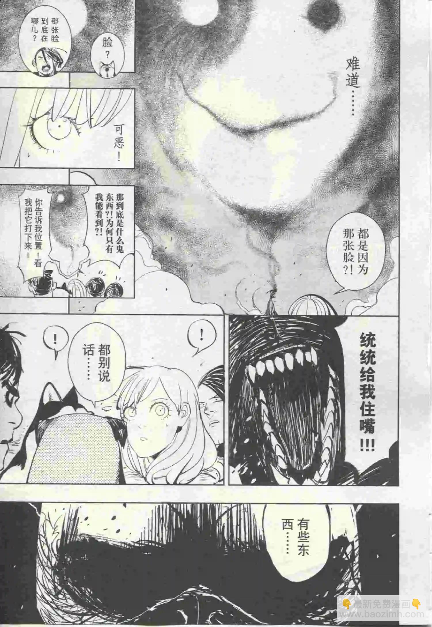 🍟漫画行 第22期 第23页