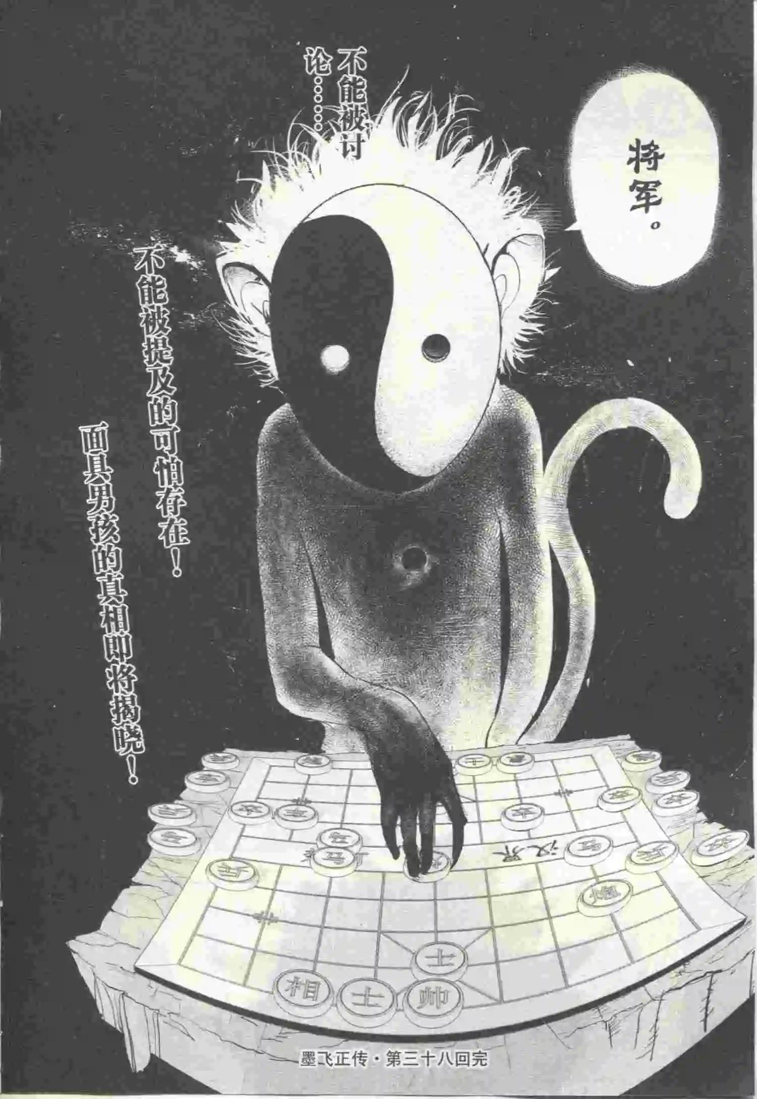 🍟漫画行 第22期 第24页