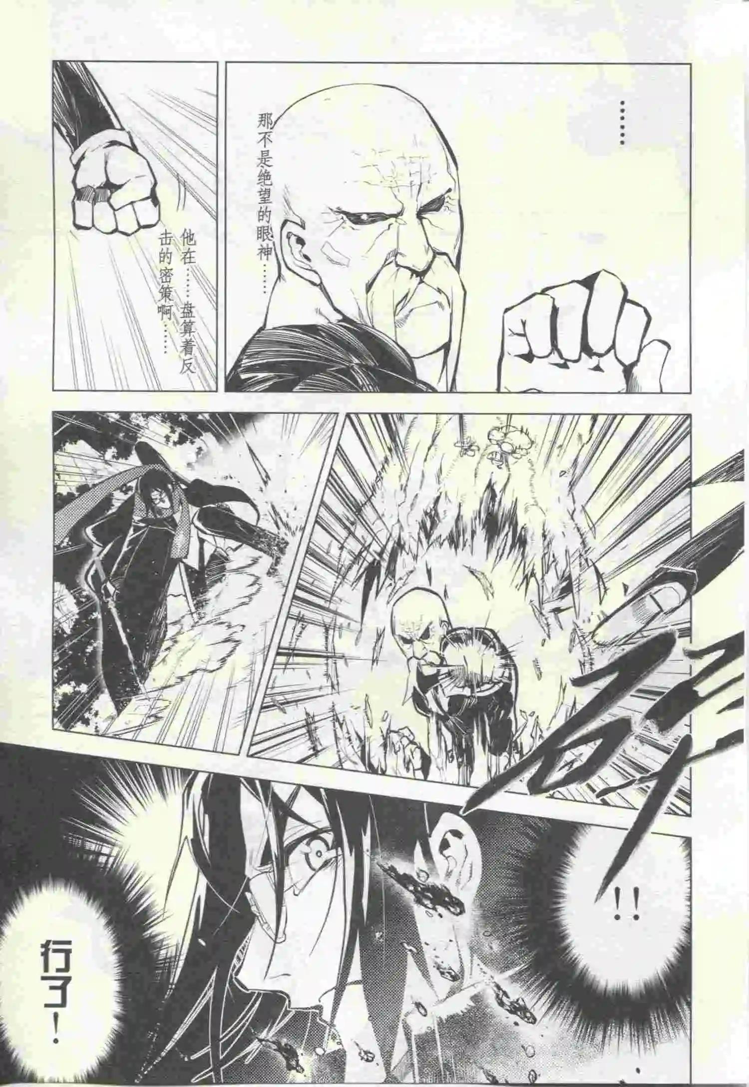 🍟漫画行 第22期 第29页