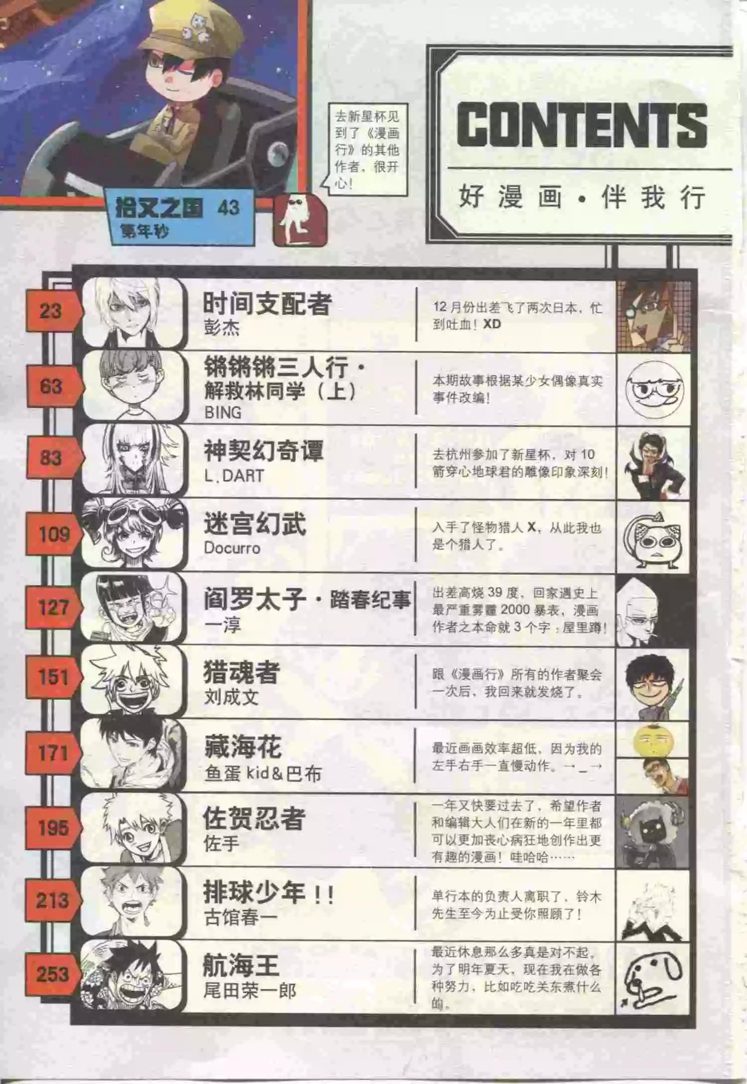 🍟漫画行 第22期 第3页