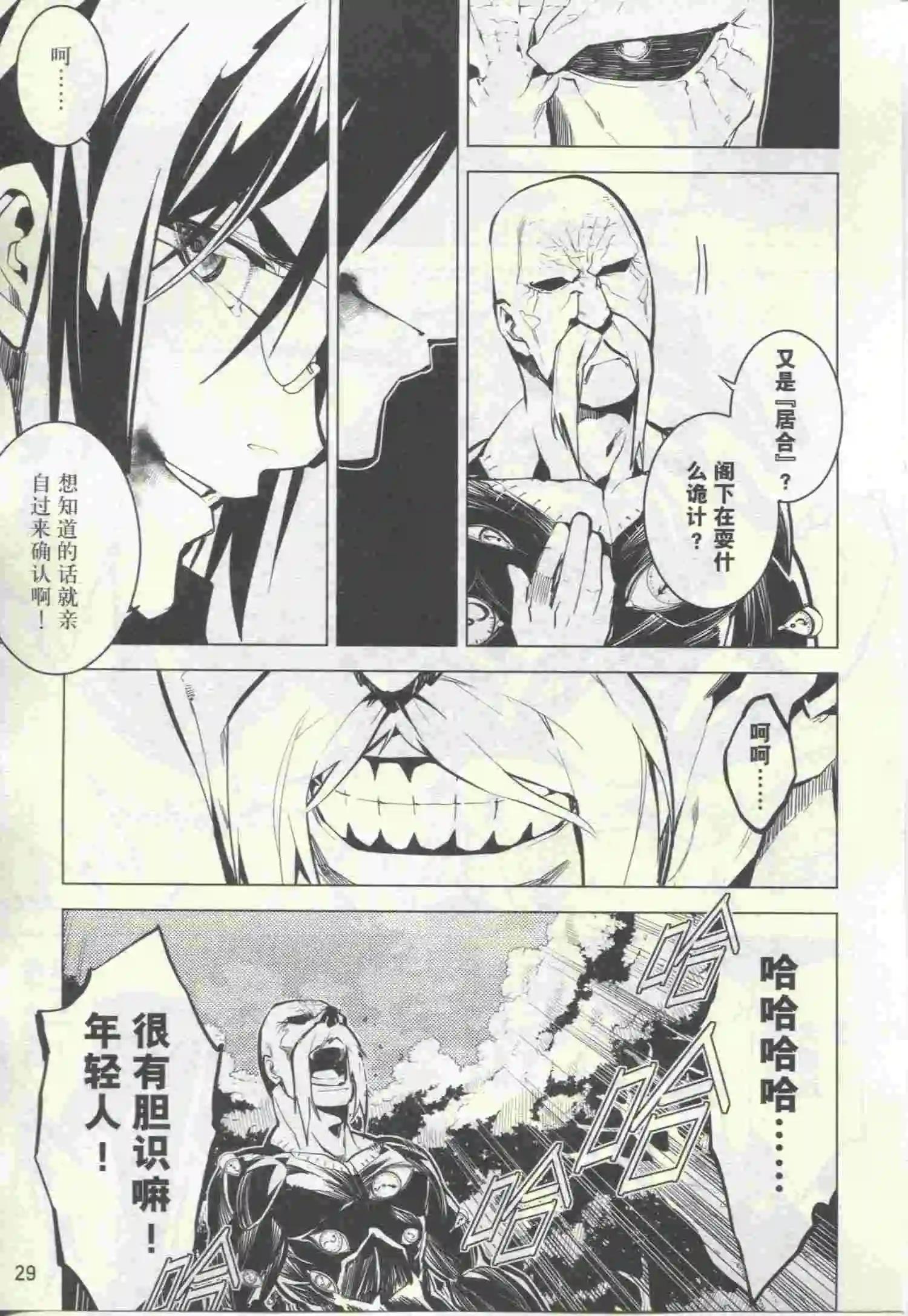 🍟漫画行 第22期 第31页