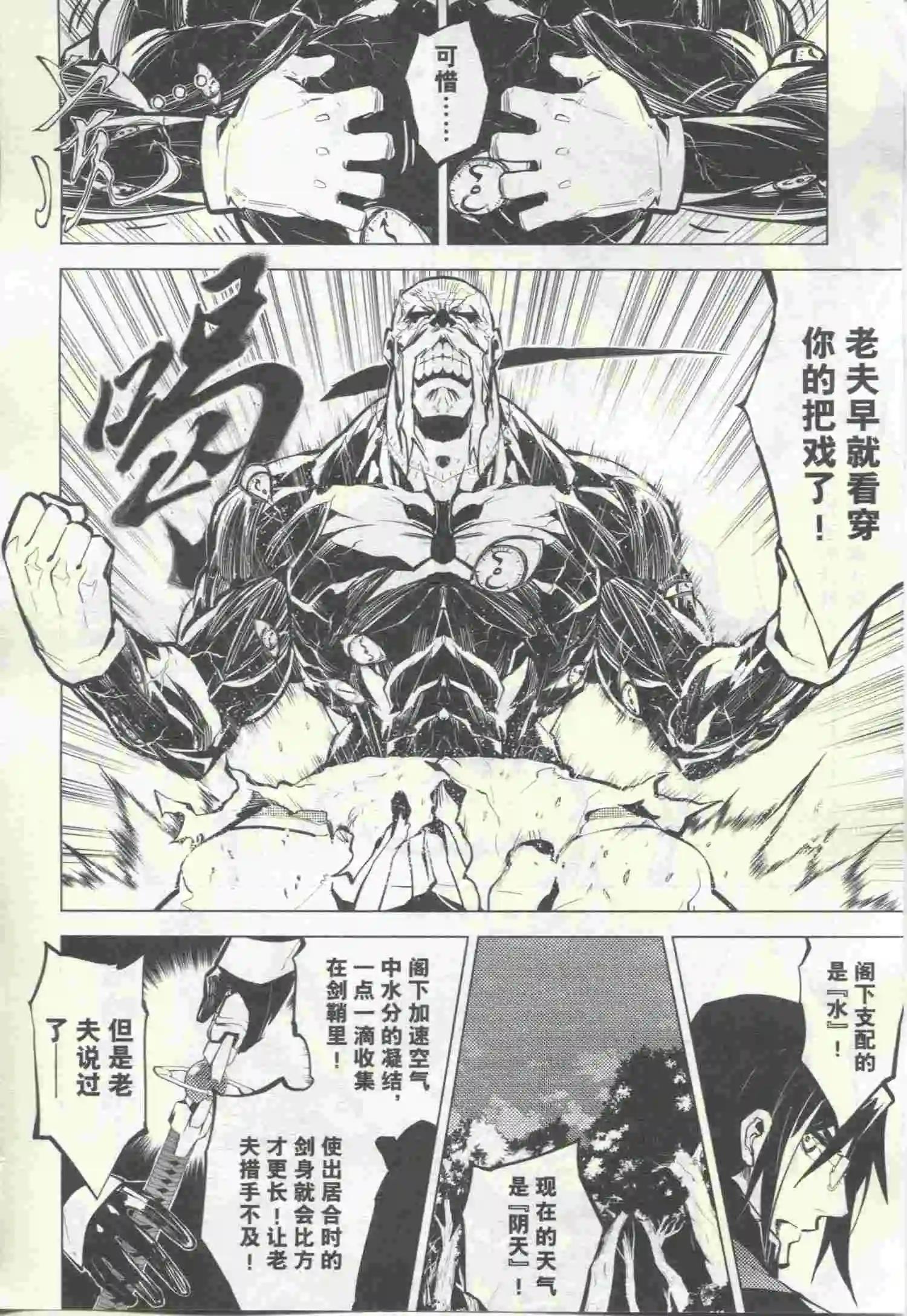🍟漫画行 第22期 第32页