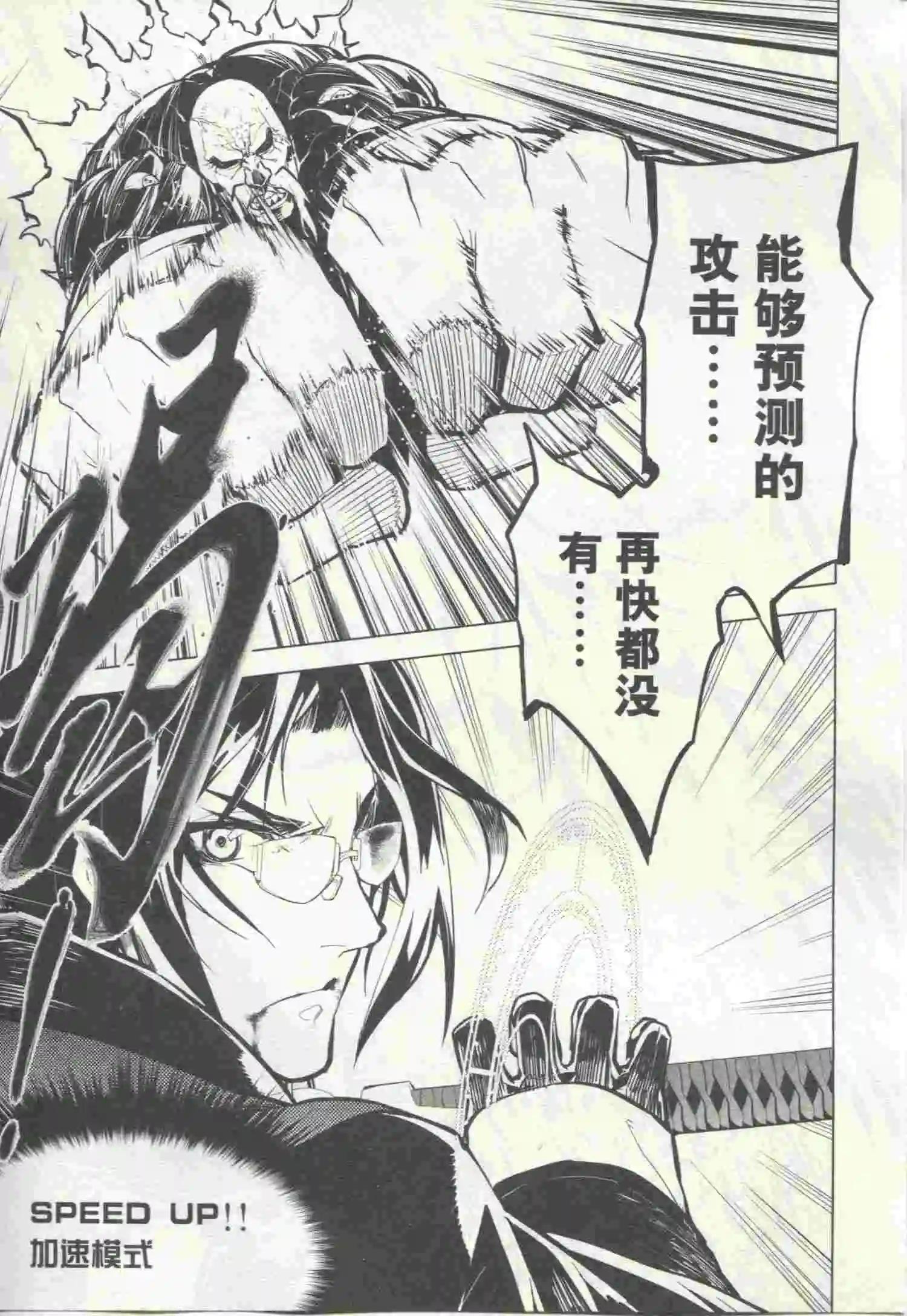 🍟漫画行 第22期 第33页