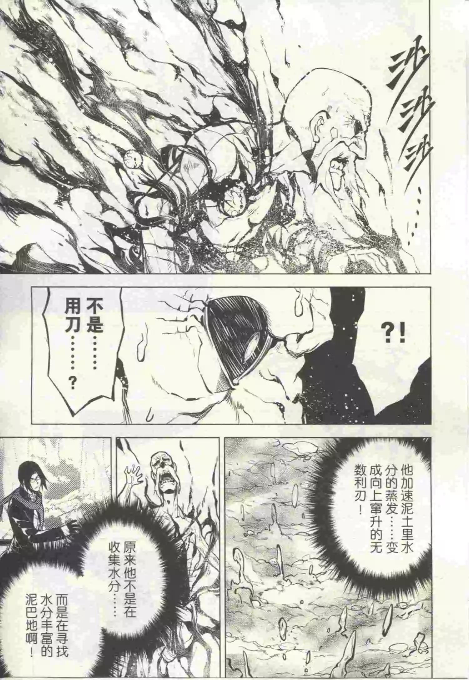 🍟漫画行 第22期 第35页