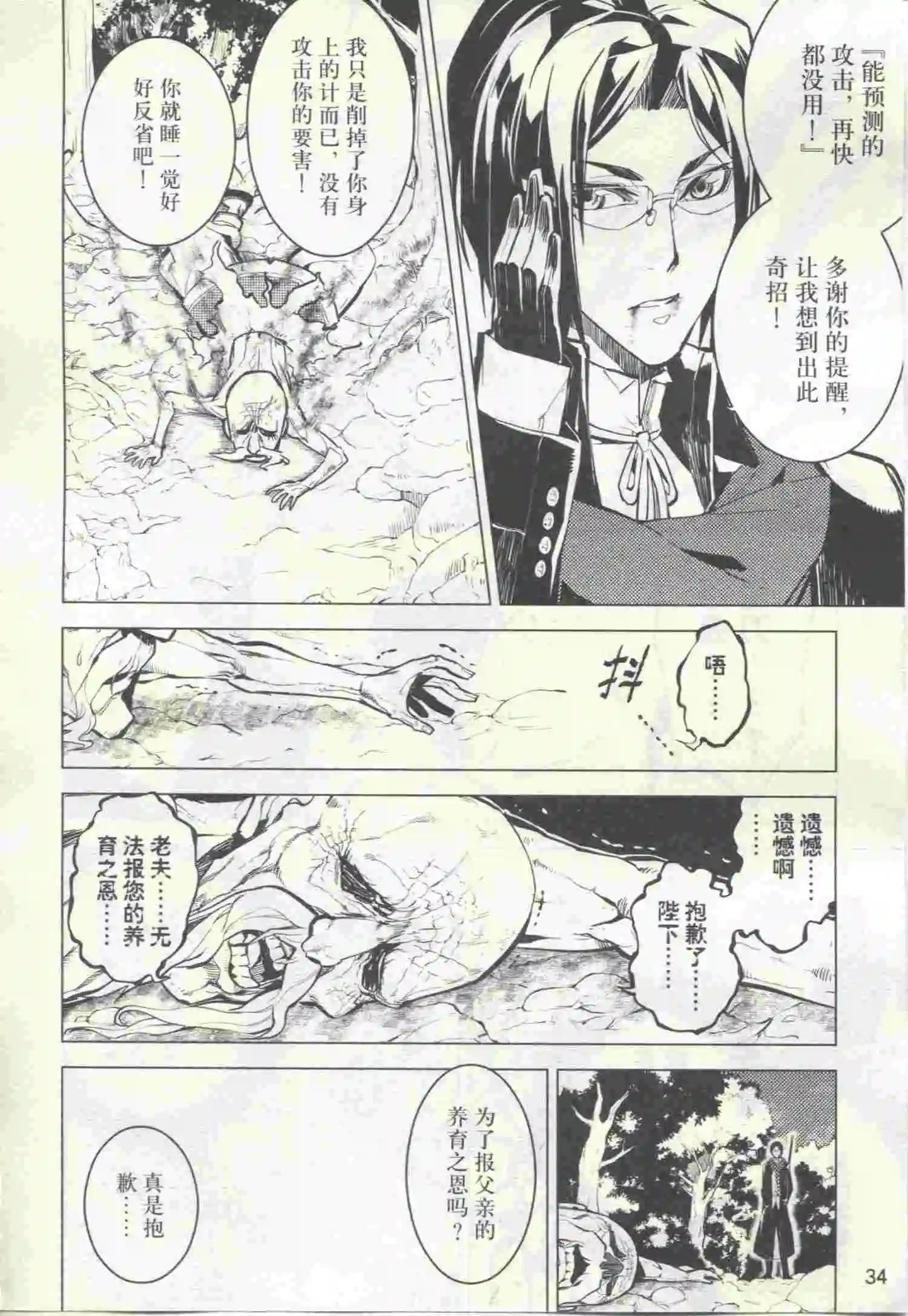 🍟漫画行 第22期 第36页