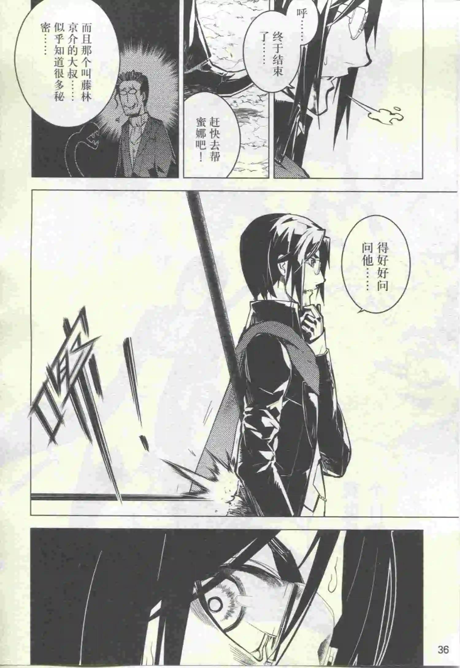 🍟漫画行 第22期 第38页
