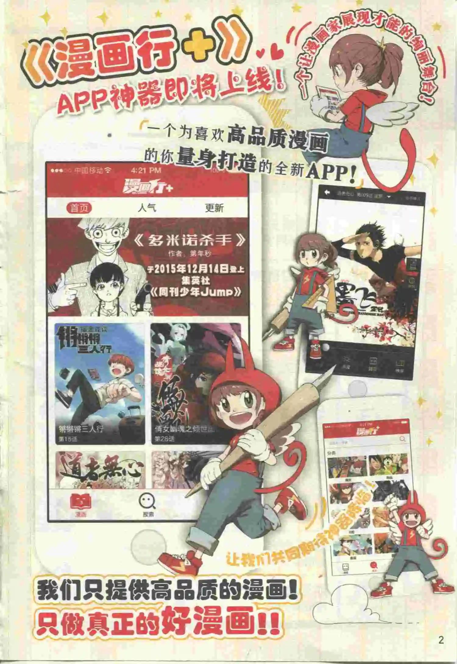 🍟漫画行 第22期 第4页