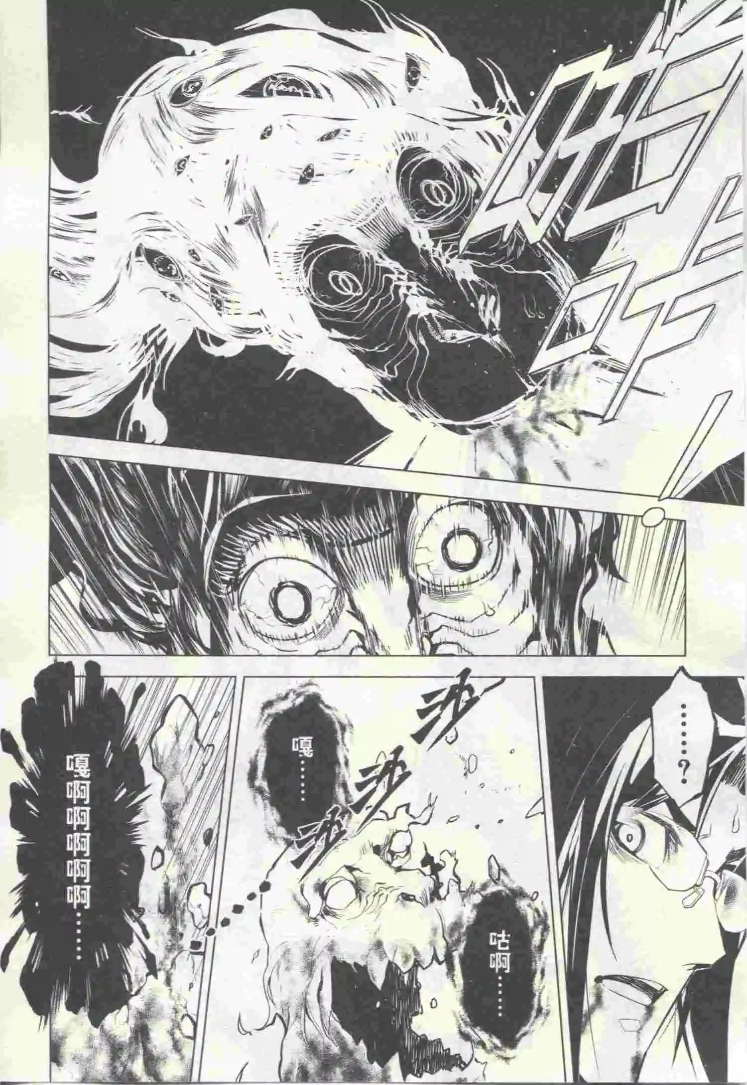 🍟漫画行 第22期 第40页