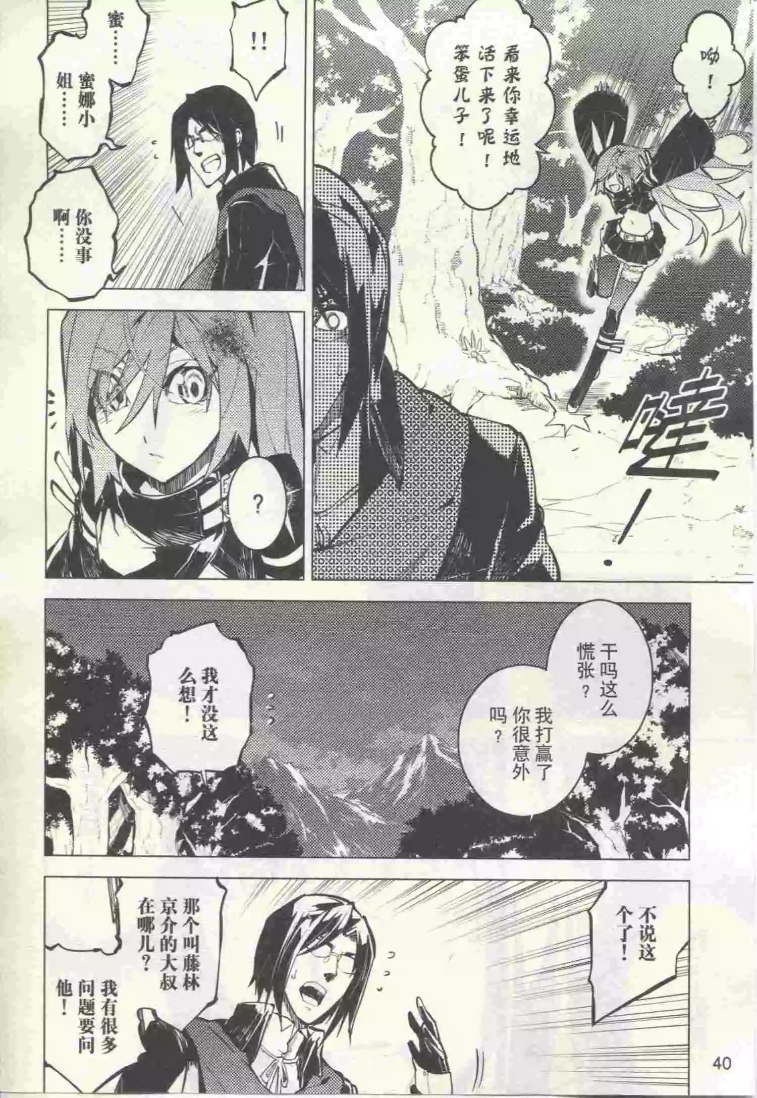 🍟漫画行 第22期 第42页