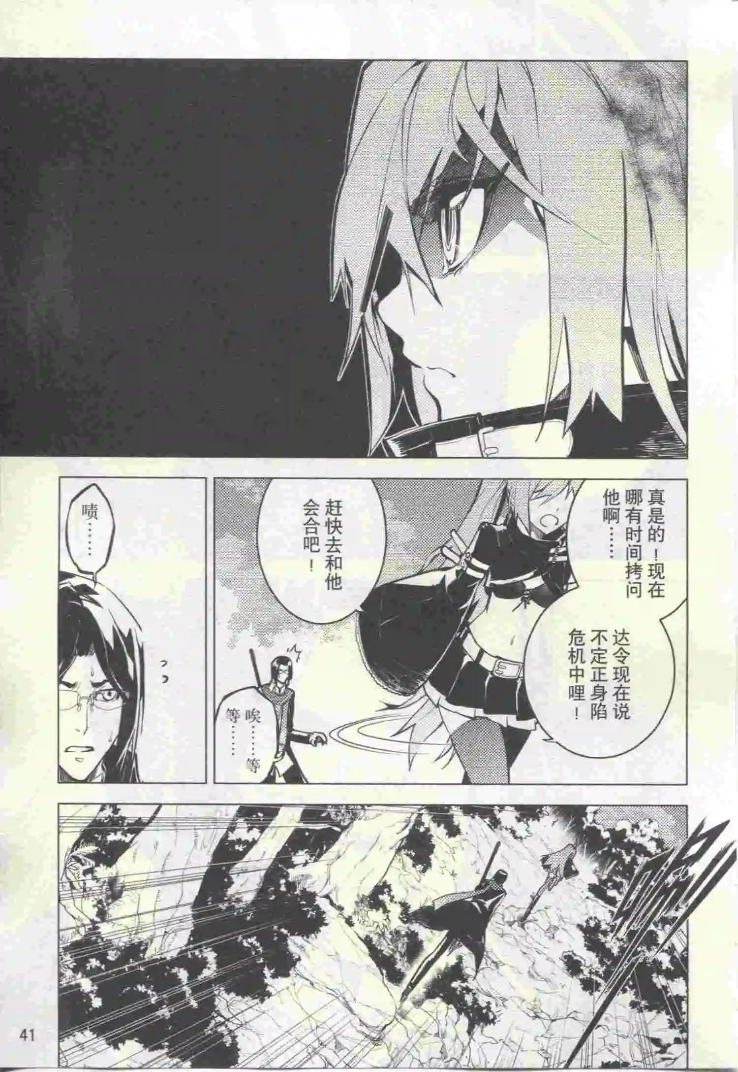🍟漫画行 第22期 第43页