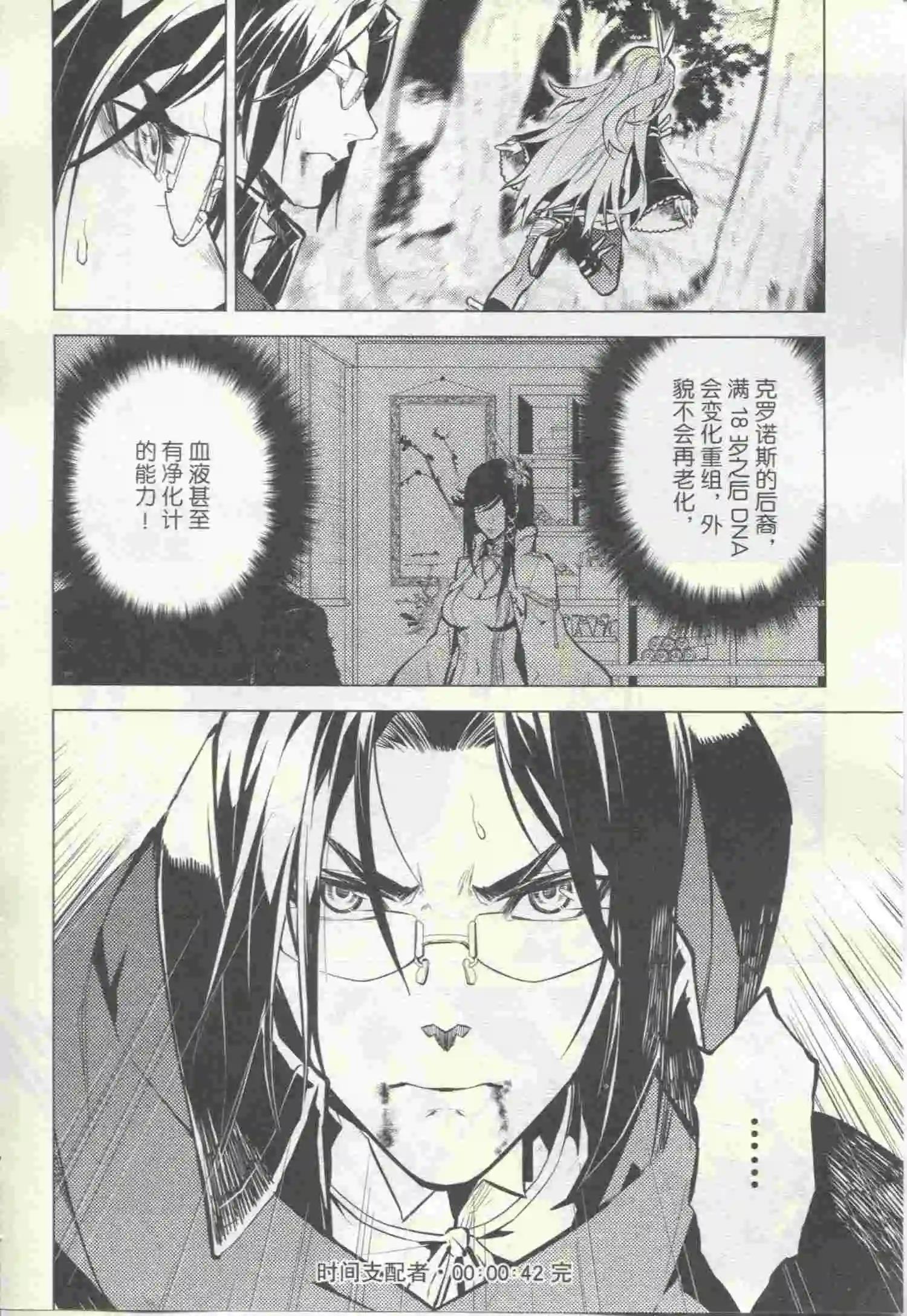 🍟漫画行 第22期 第44页