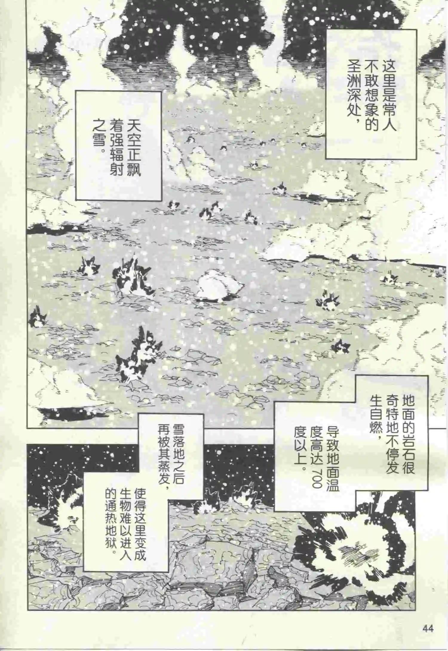 🍟漫画行 第22期 第46页