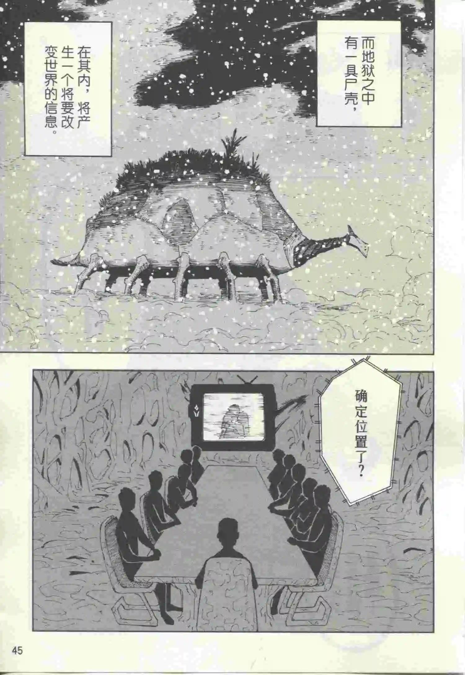 🍟漫画行 第22期 第47页
