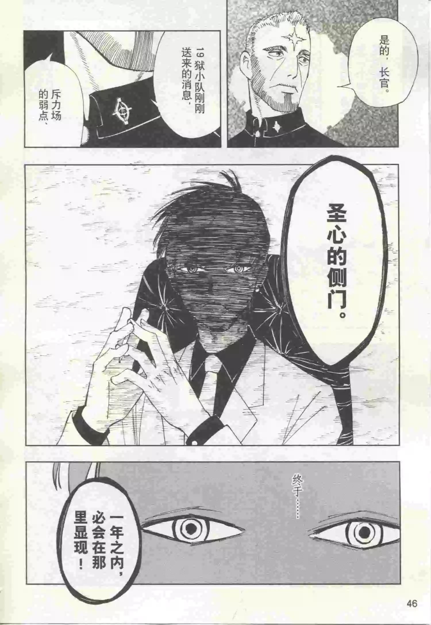🍟漫画行 第22期 第48页