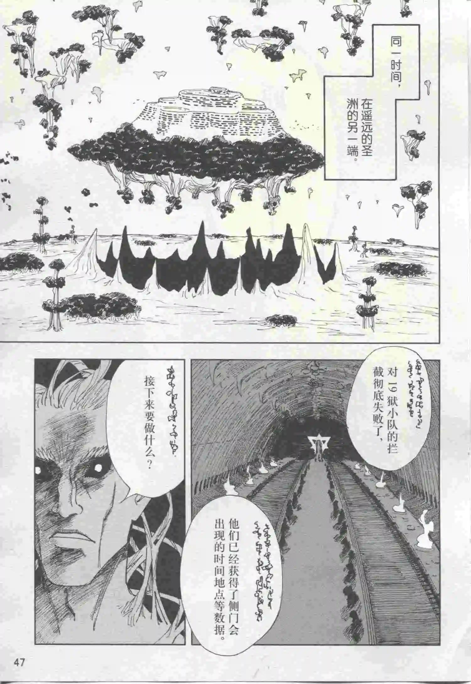 🍟漫画行 第22期 第49页