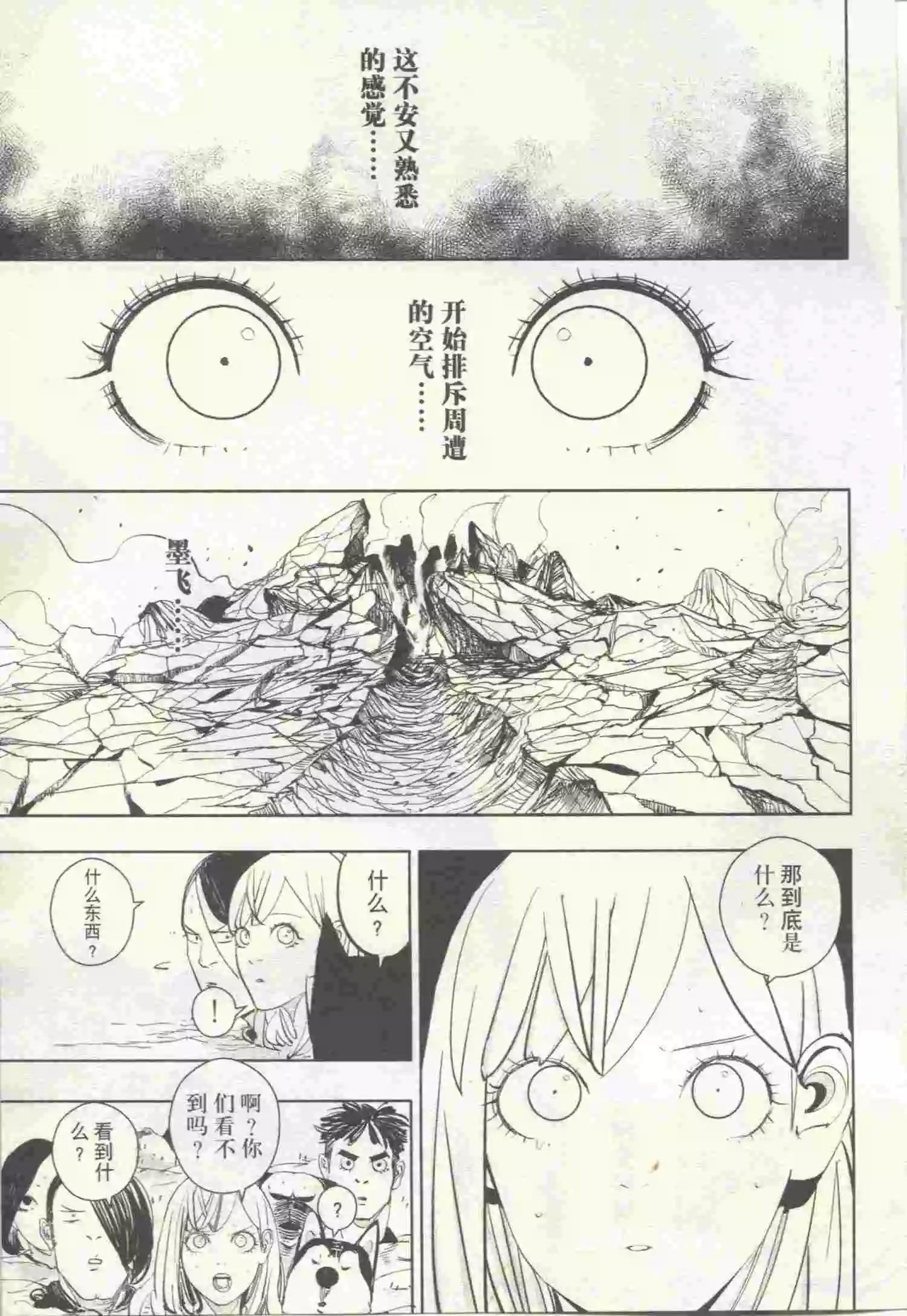 🍟漫画行 第22期 第5页