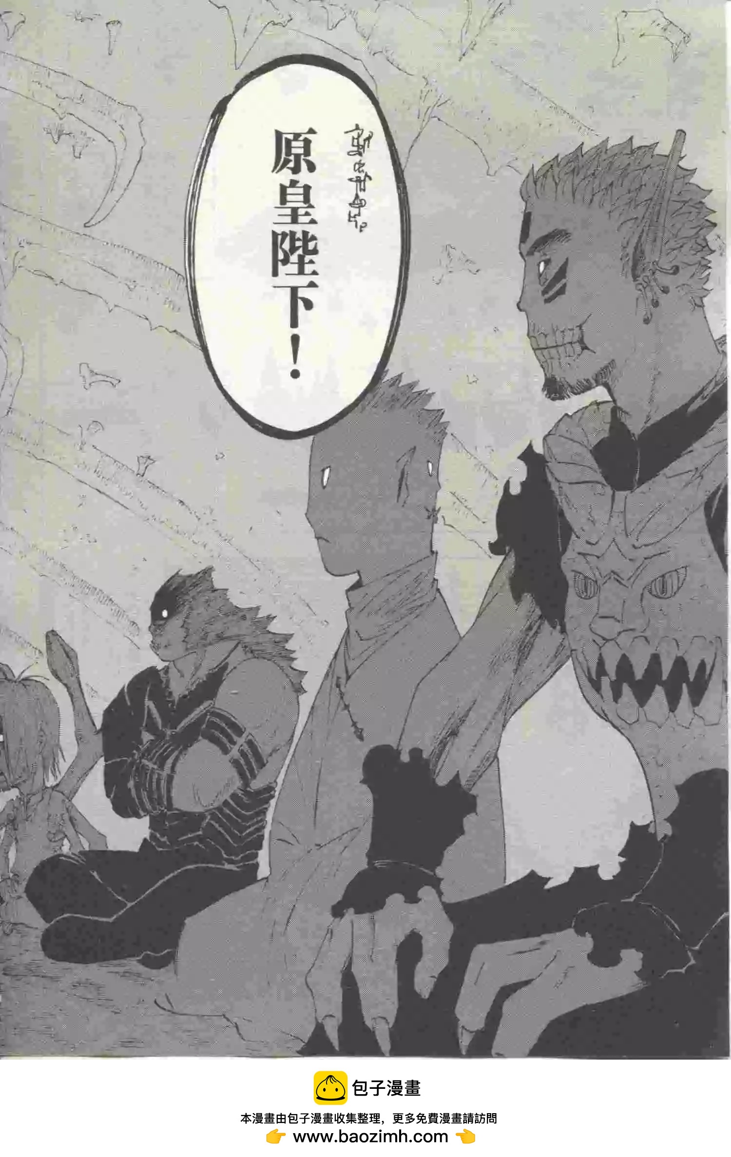 🍟漫画行 第22期 第50页