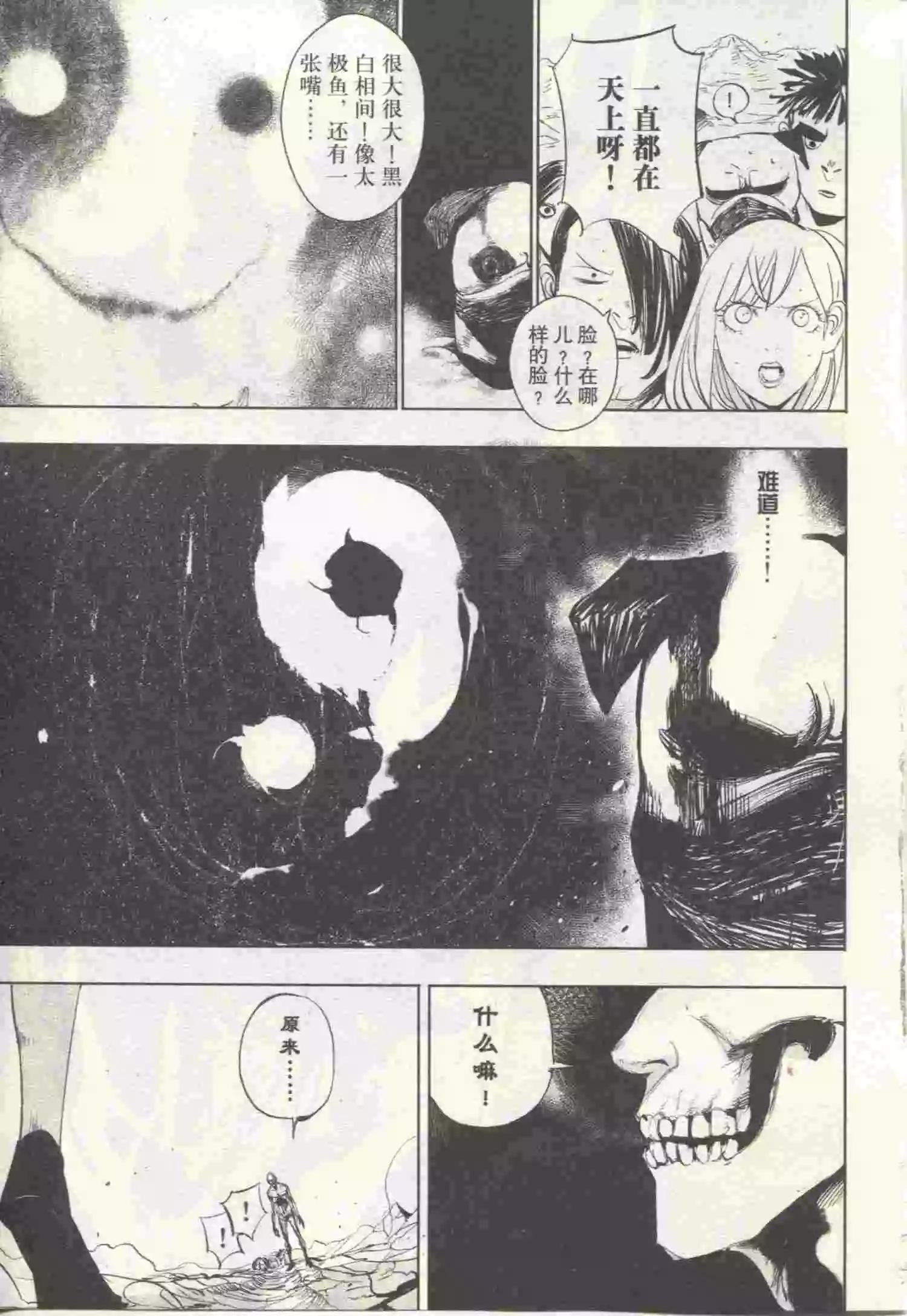 🍟漫画行 第22期 第7页