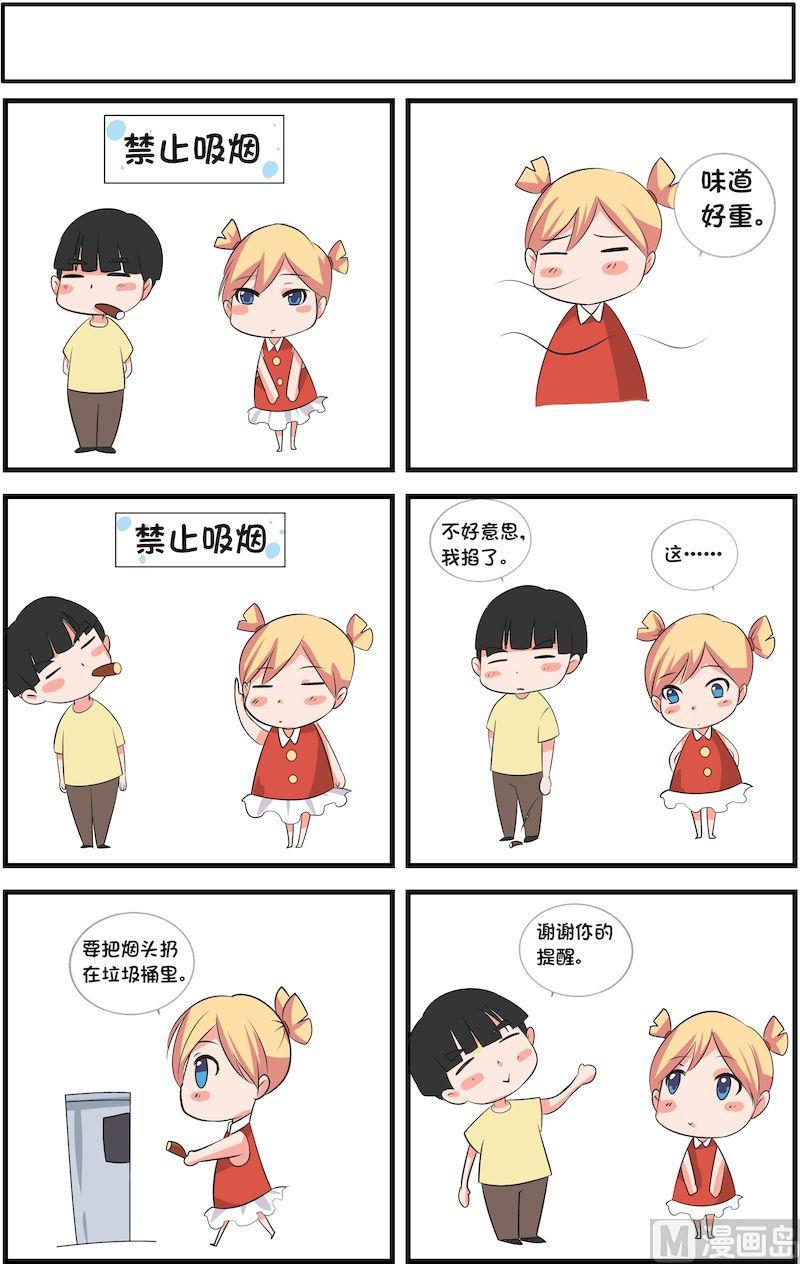 🍟漫画学礼仪 12 第2页