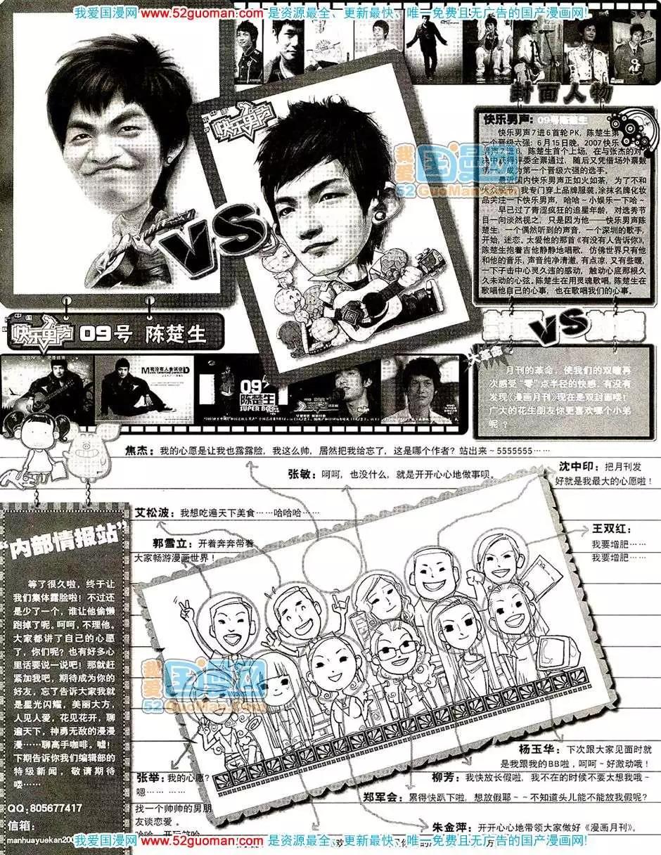 🍟漫画月刊 20078期 第10页