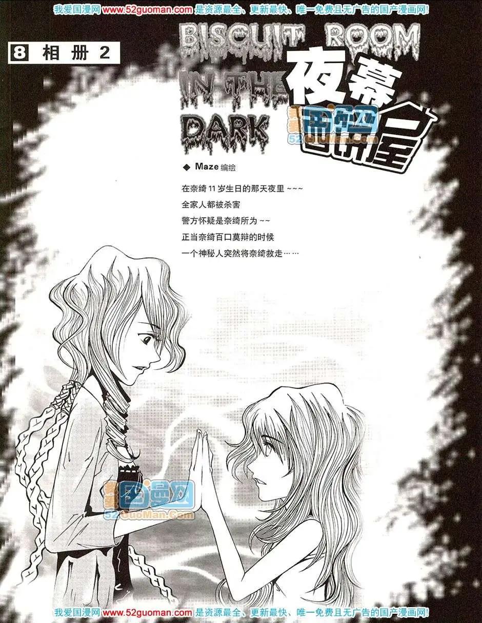 🍟漫画月刊 20078期 第15页