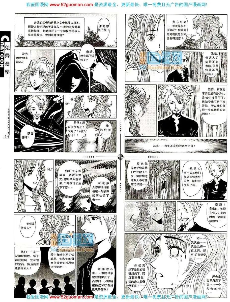 🍟漫画月刊 20078期 第16页