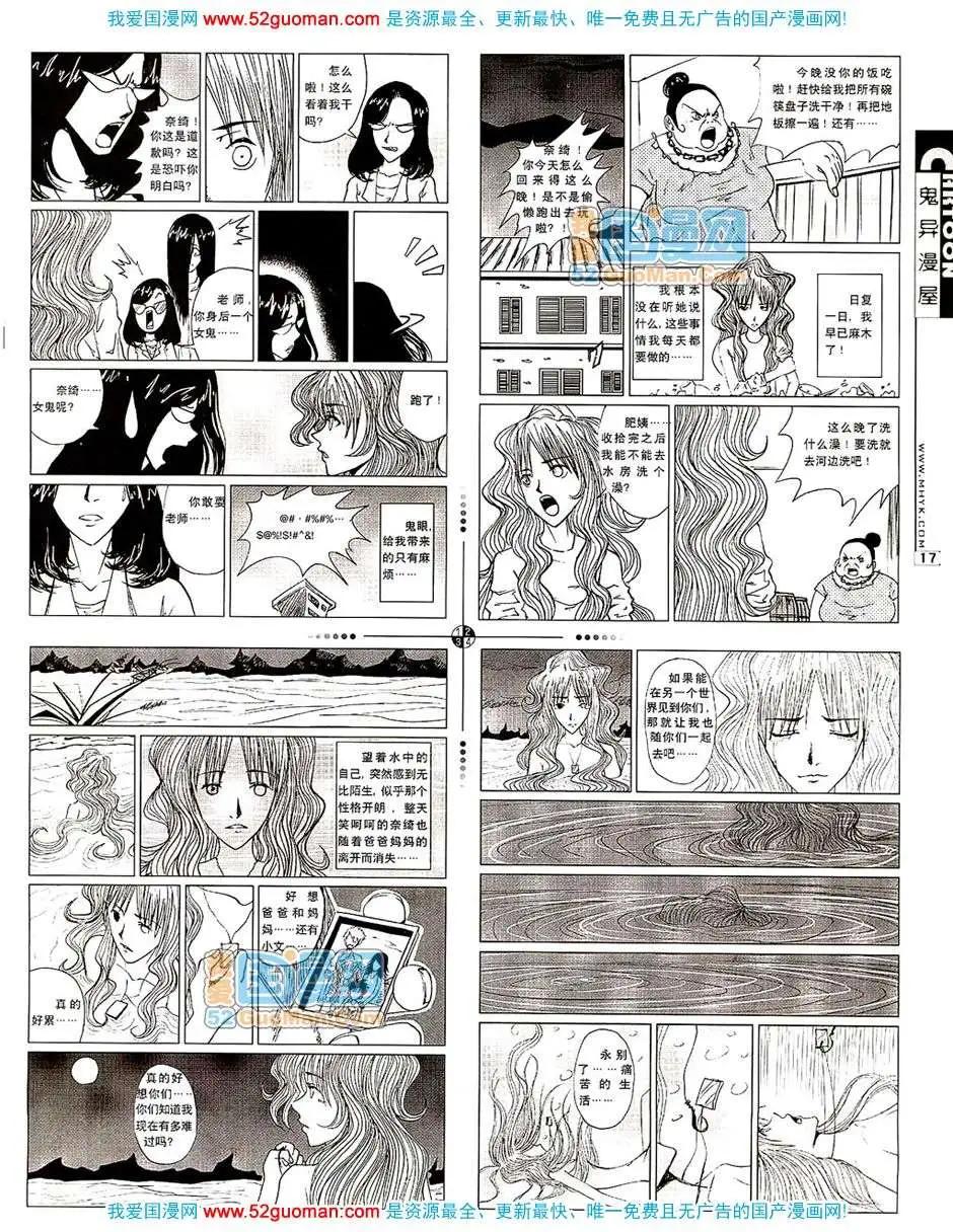 🍟漫画月刊 20078期 第19页