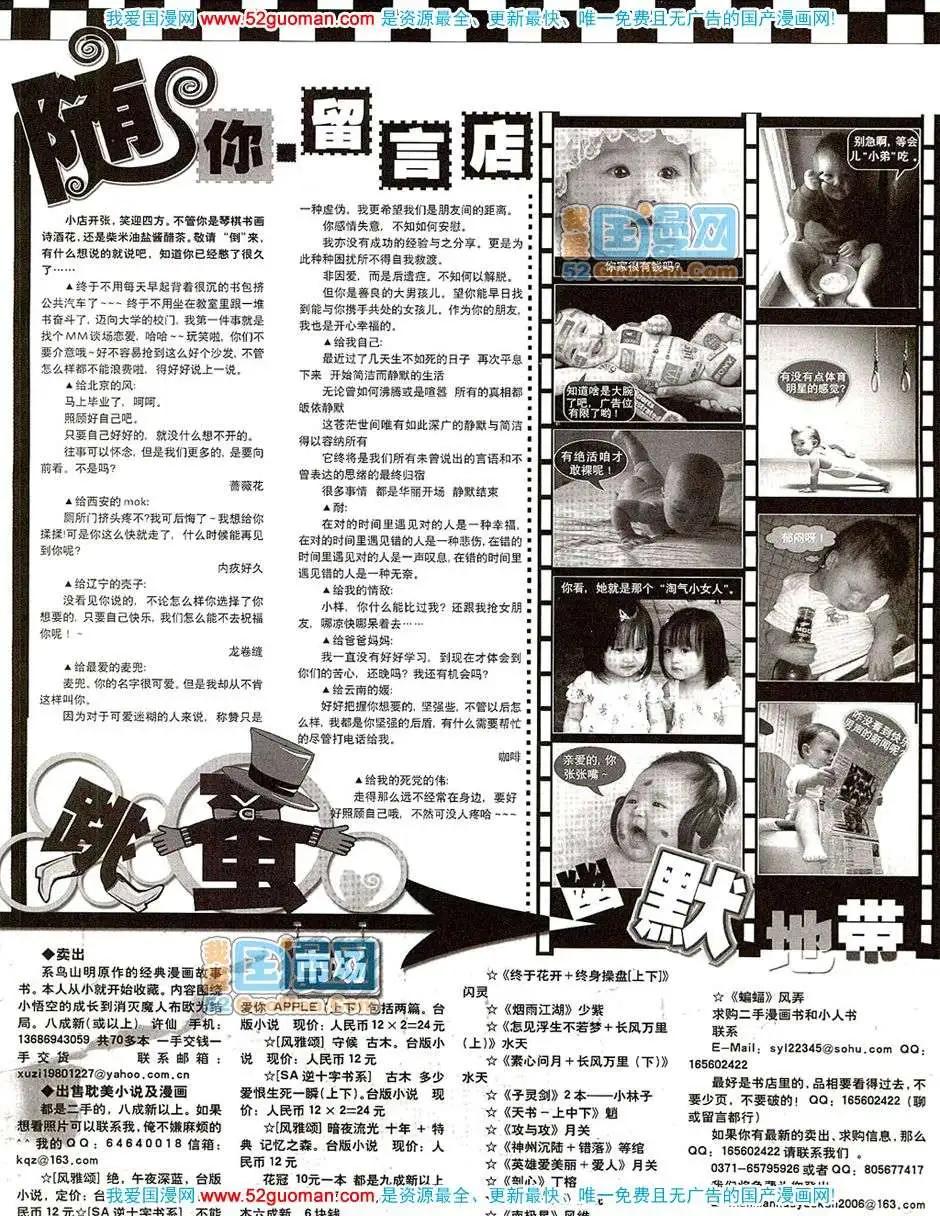 🍟漫画月刊 20078期 第21页