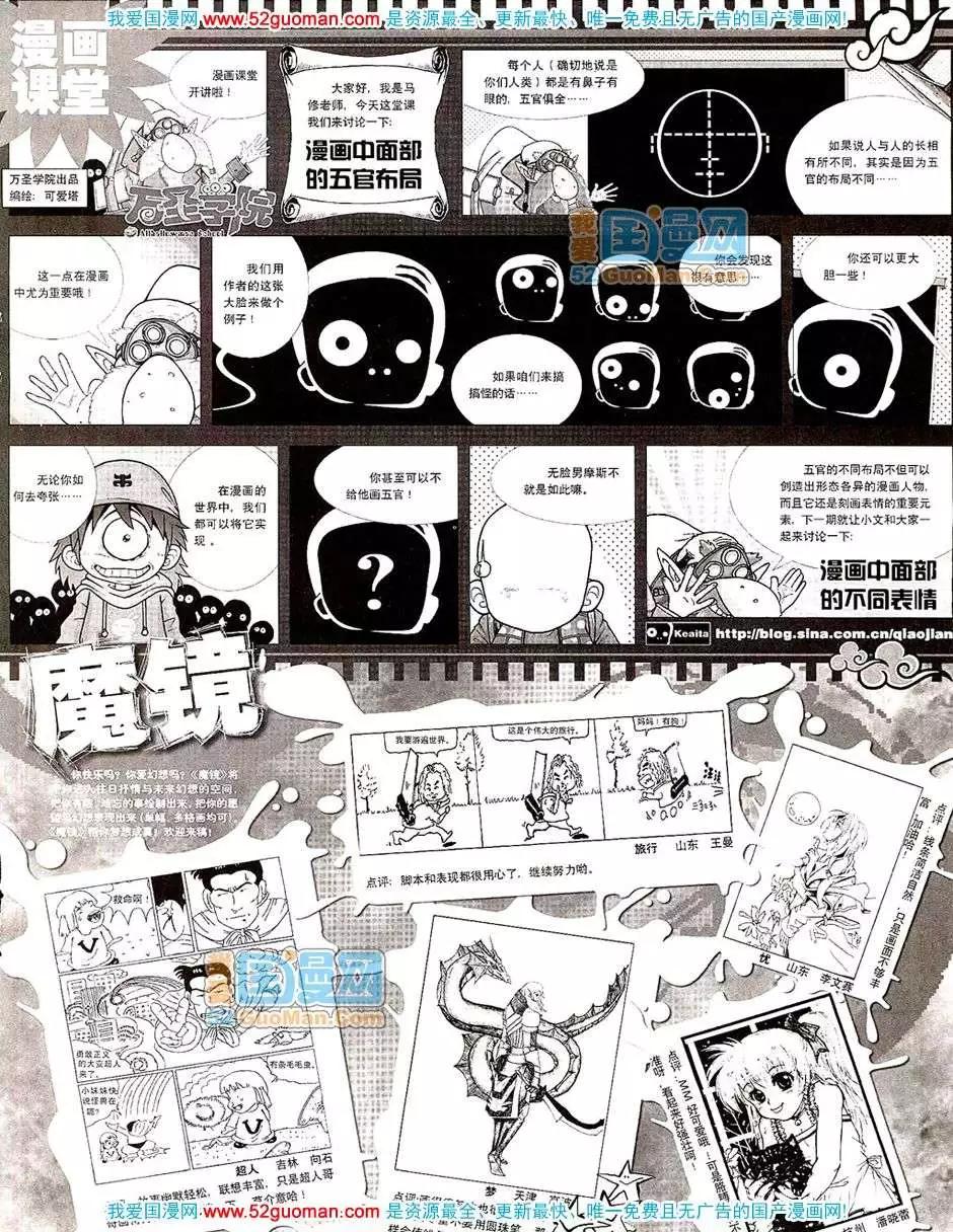 🍟漫画月刊 20078期 第27页