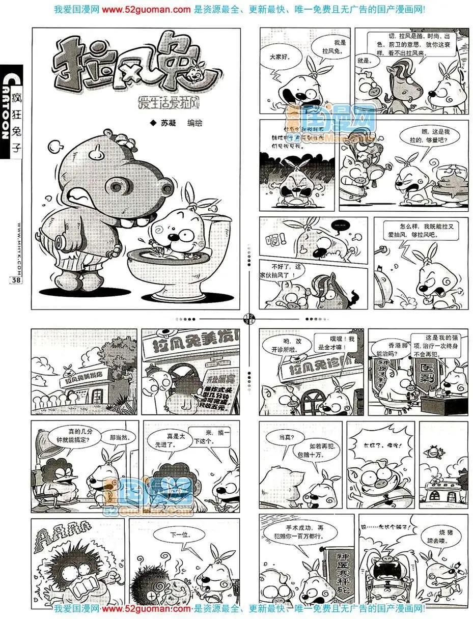 🍟漫画月刊 20078期 第40页