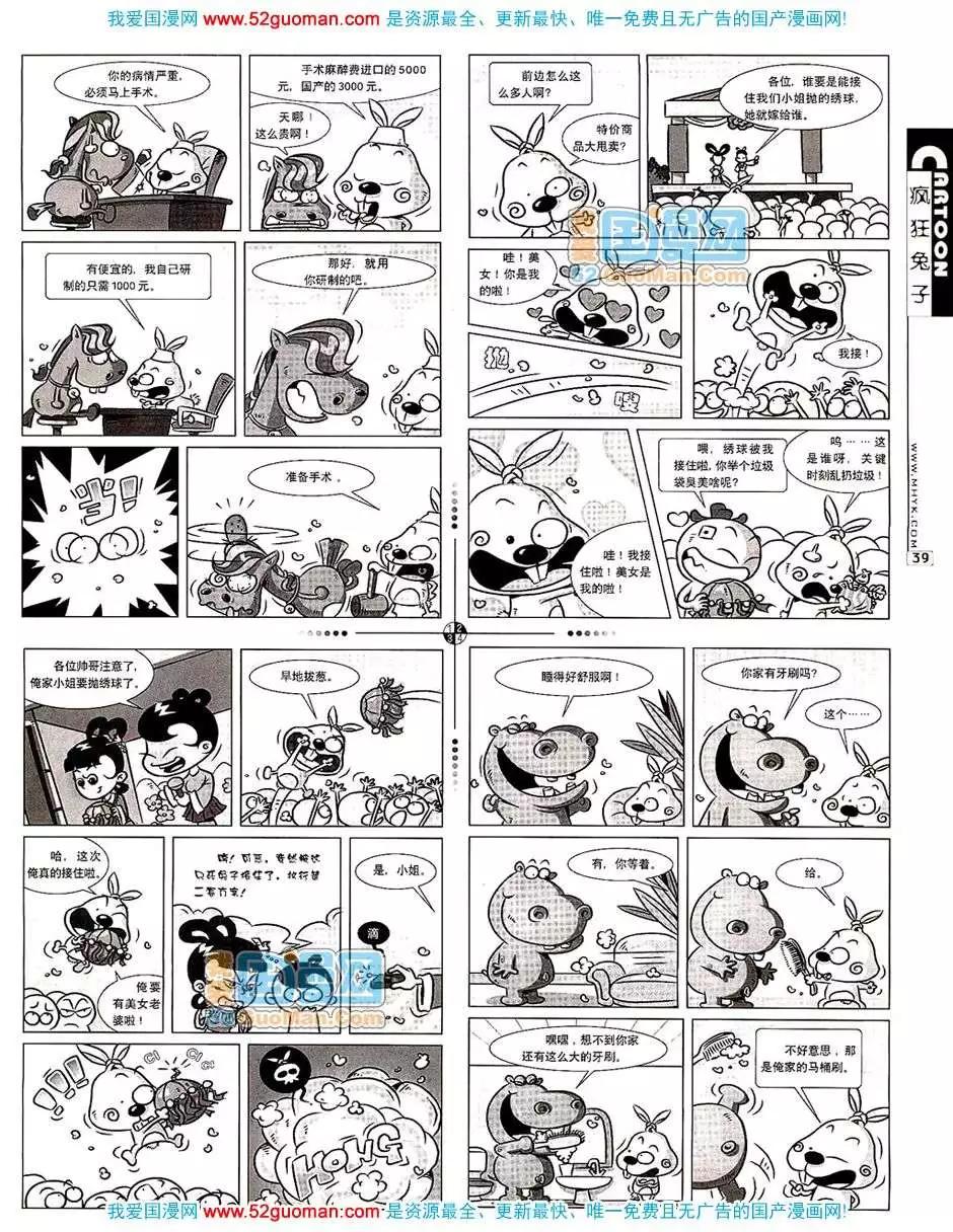 🍟漫画月刊 20078期 第41页