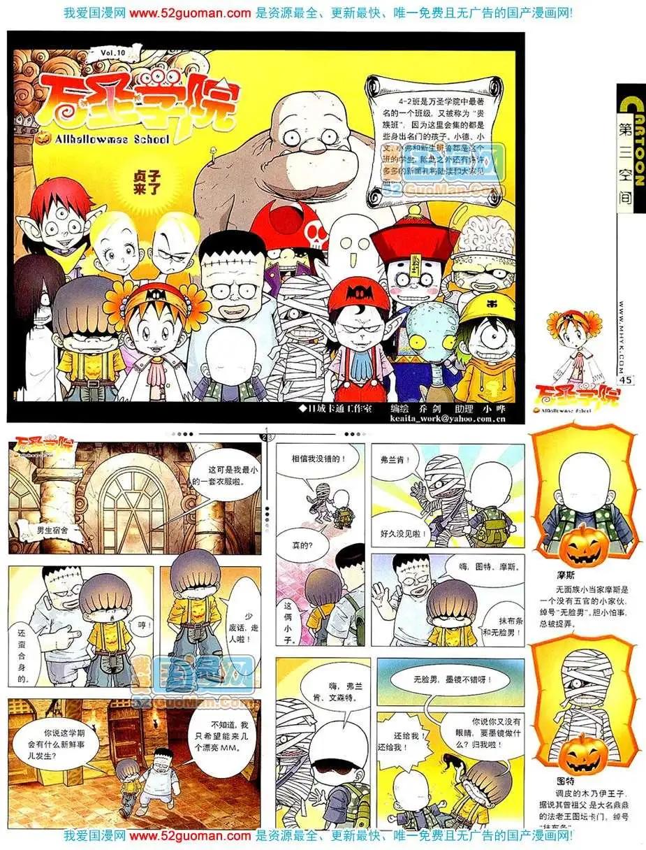🍟漫画月刊 20078期 第47页