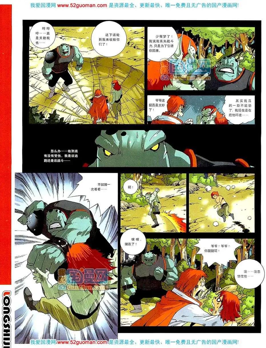 🍟漫画月刊 20078期 第6页