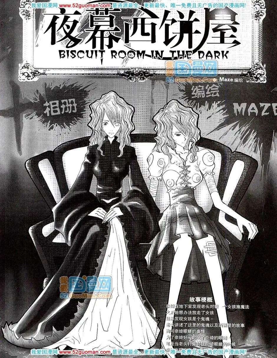🍟漫画月刊 200710期 第15页