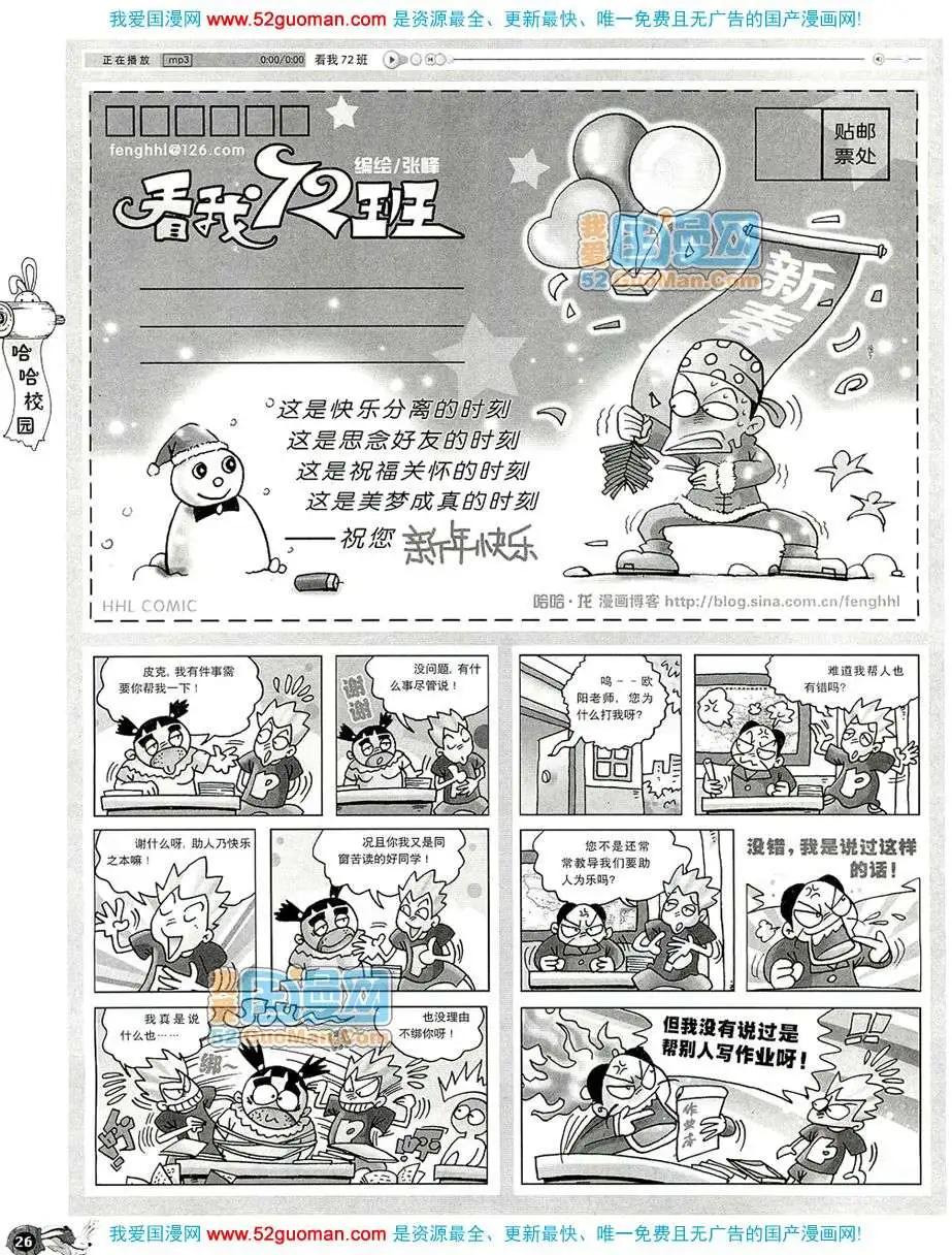 🍟漫画月刊 20082期 第28页