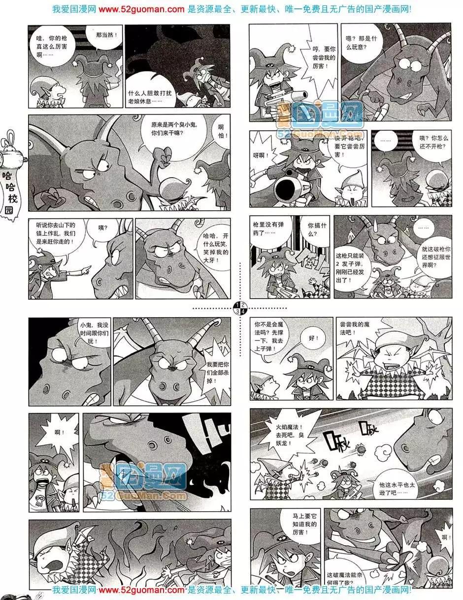 🍟漫画月刊 20084期 第12页