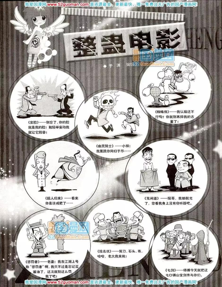 🍟漫画月刊 20084期 第14页