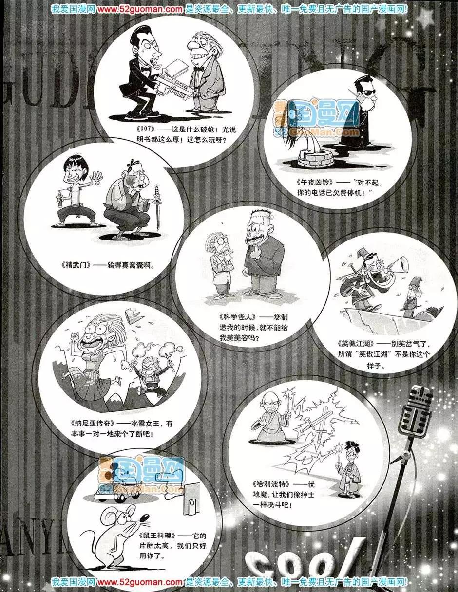 🍟漫画月刊 20084期 第15页