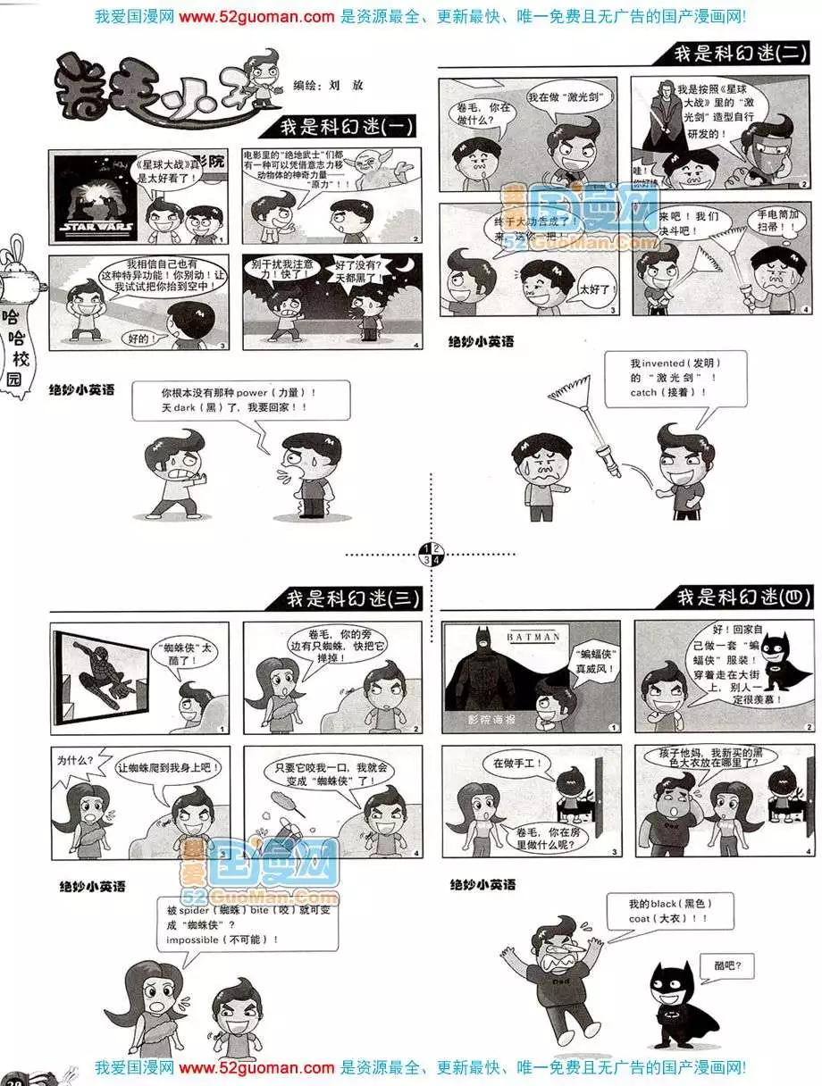 🍟漫画月刊 20084期 第22页