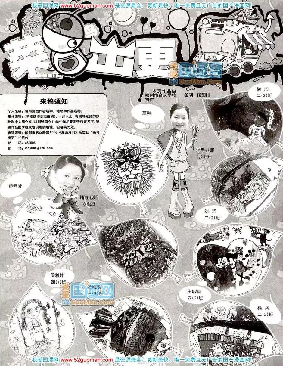 🍟漫画月刊 20084期 第30页