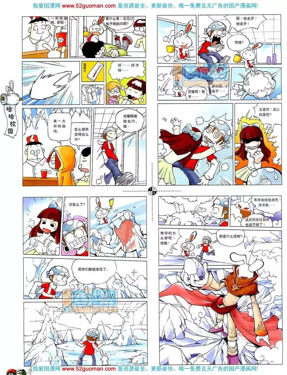 🍟漫画月刊 20084期 第48页