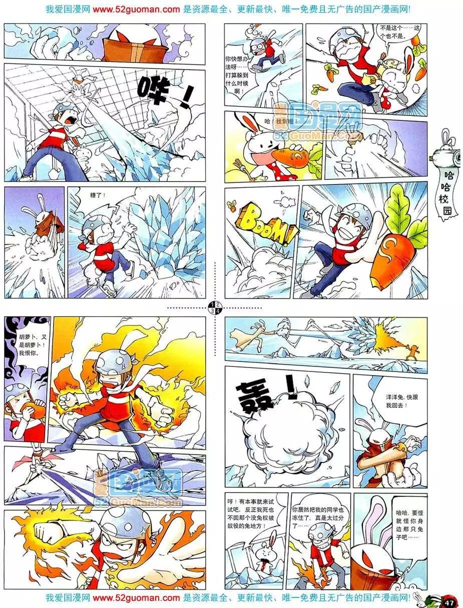 🍟漫画月刊 20084期 第49页