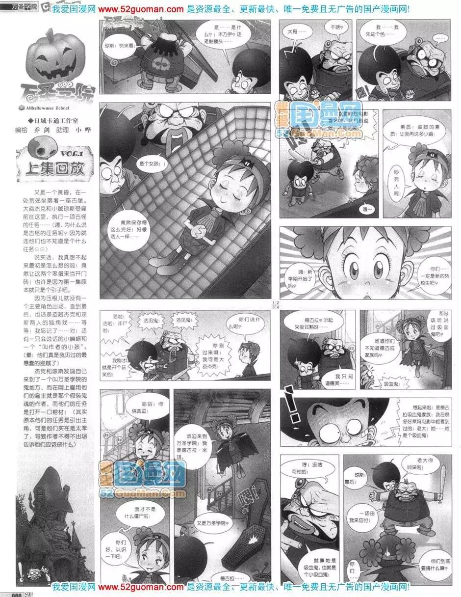 🍟漫画月刊 200612期 第10页