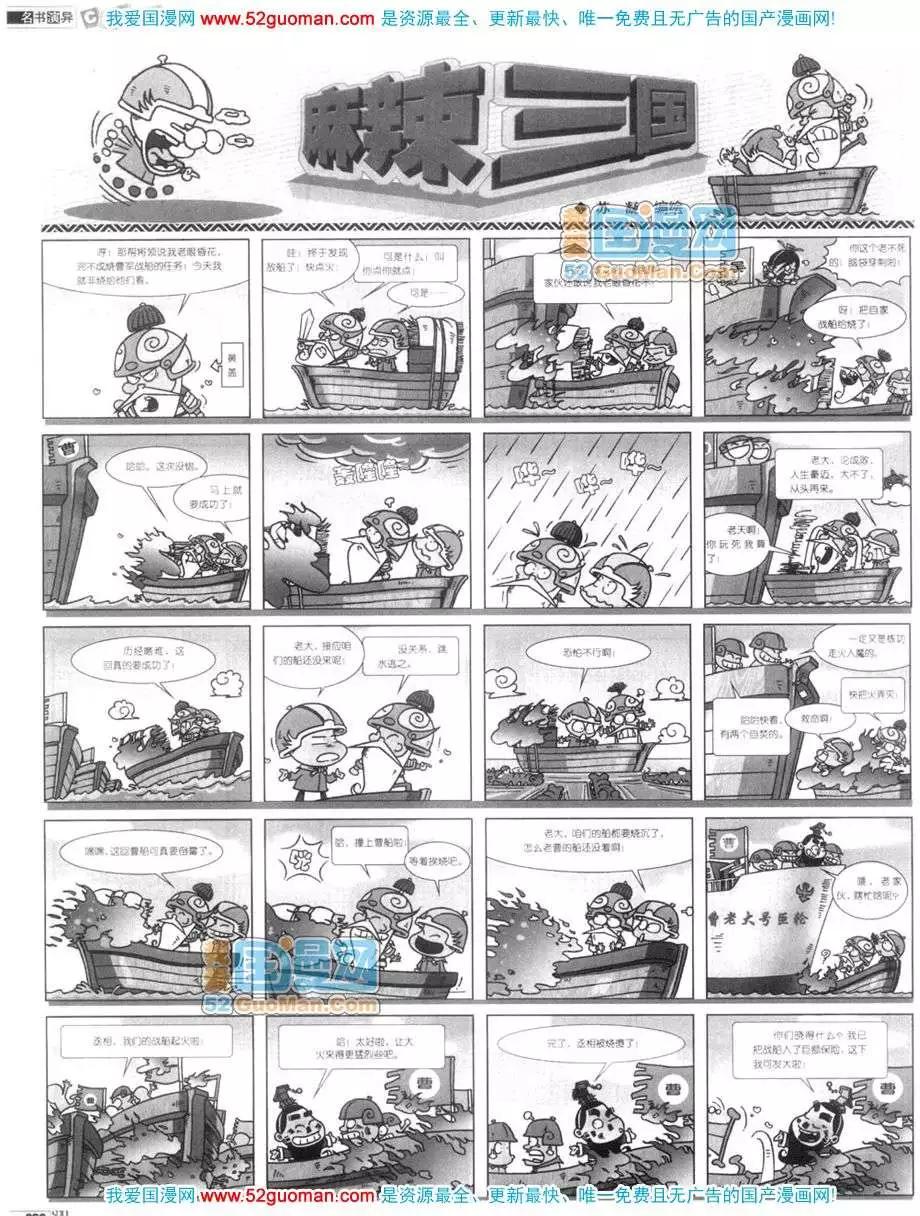🍟漫画月刊 200612期 第38页